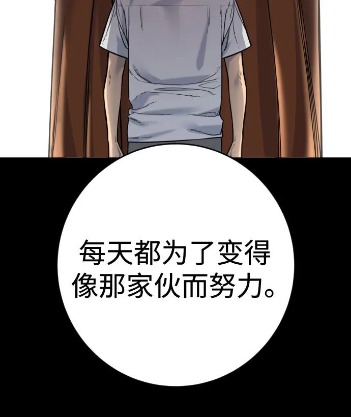 杀手转职 - [第2季 23话] 愿望 - 第14张图