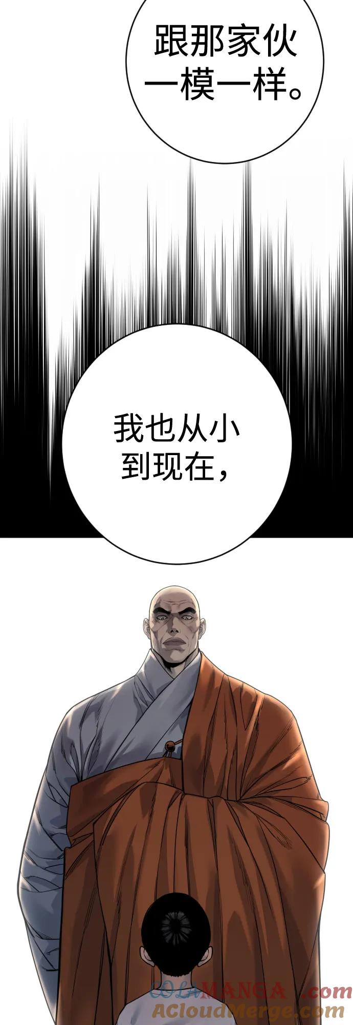 杀手转职 - [第2季 23话] 愿望 - 第13张图