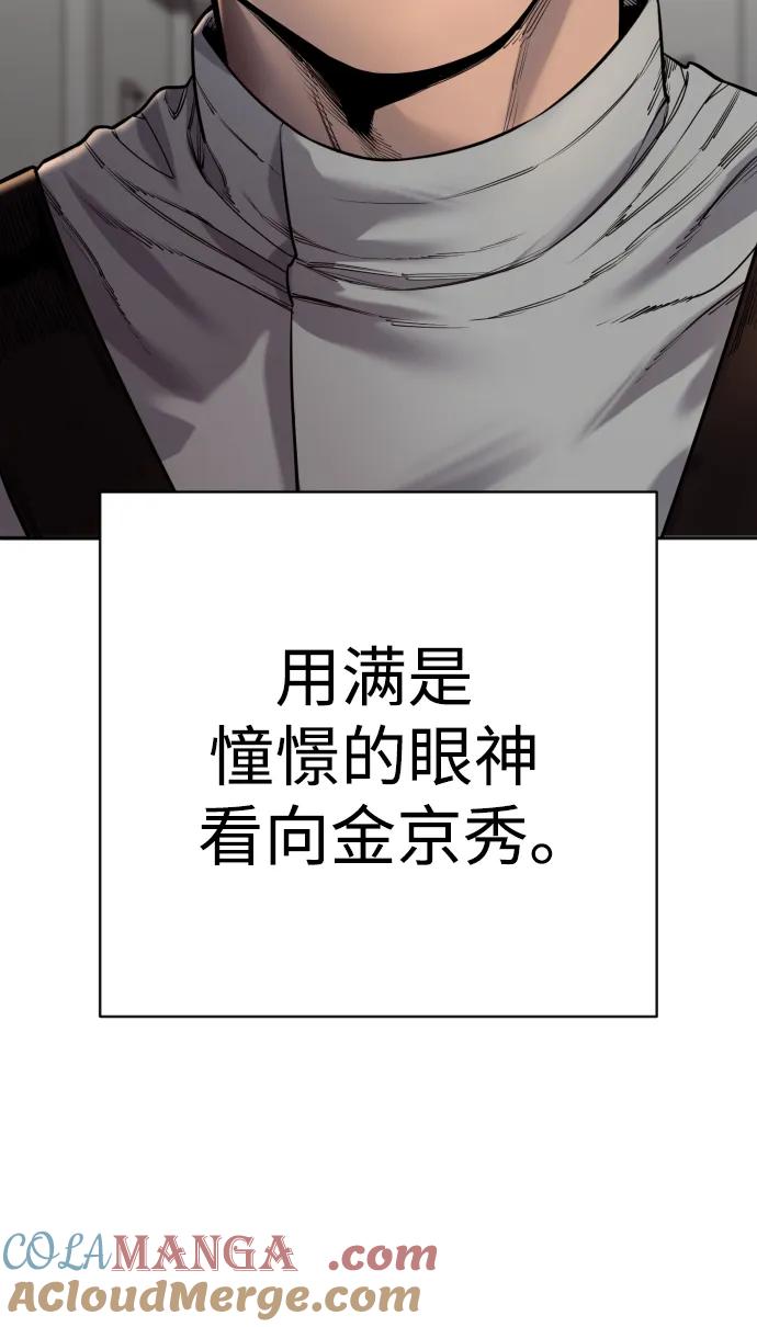 杀手转职 - [第2季 23话] 愿望 - 第19张图