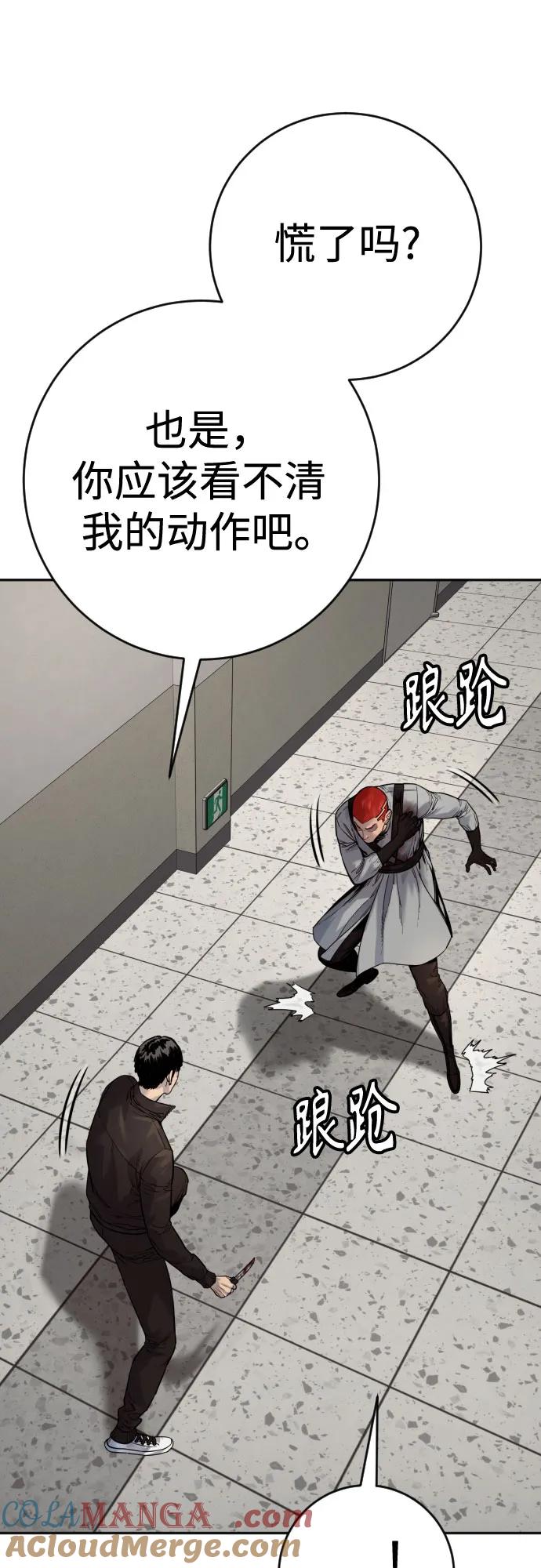 杀手转职 - [第2季 23话] 愿望 - 第10张图