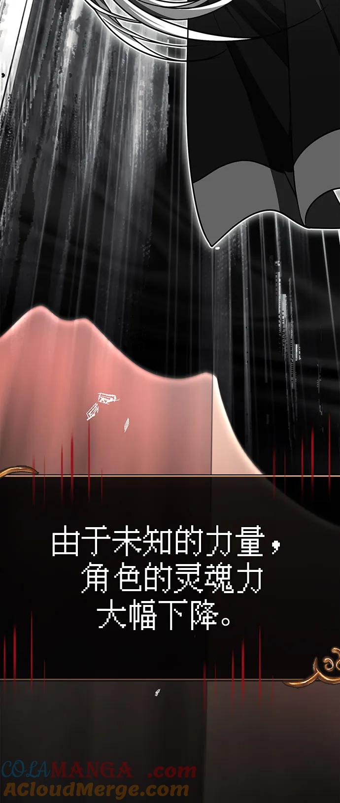 化身野蛮人在异界生存 [第94话] 灵魂虚脱 第89页