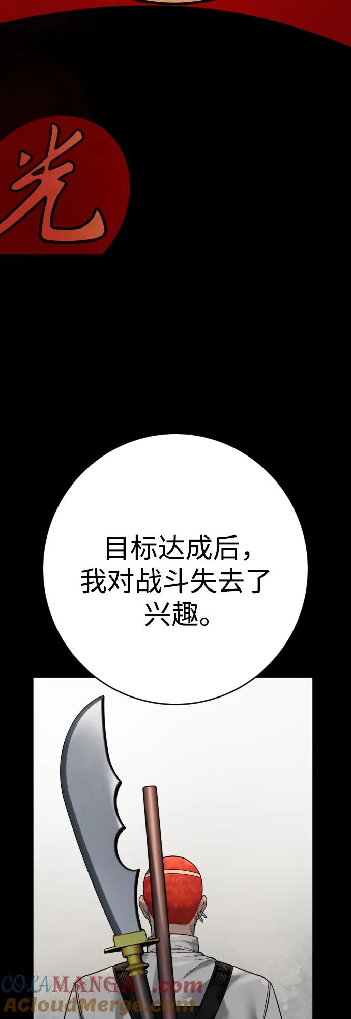 杀手转职 - [第2季 23话] 愿望 - 第22张图