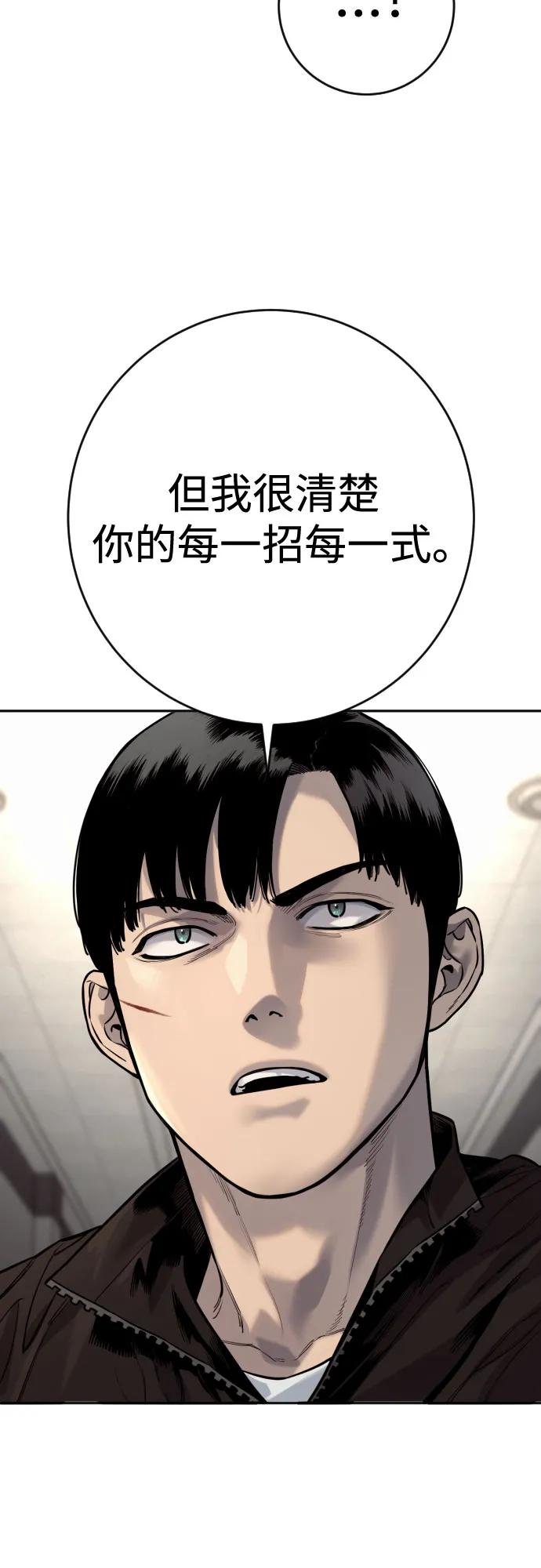 杀手转职 - [第2季 23话] 愿望 - 第11张图