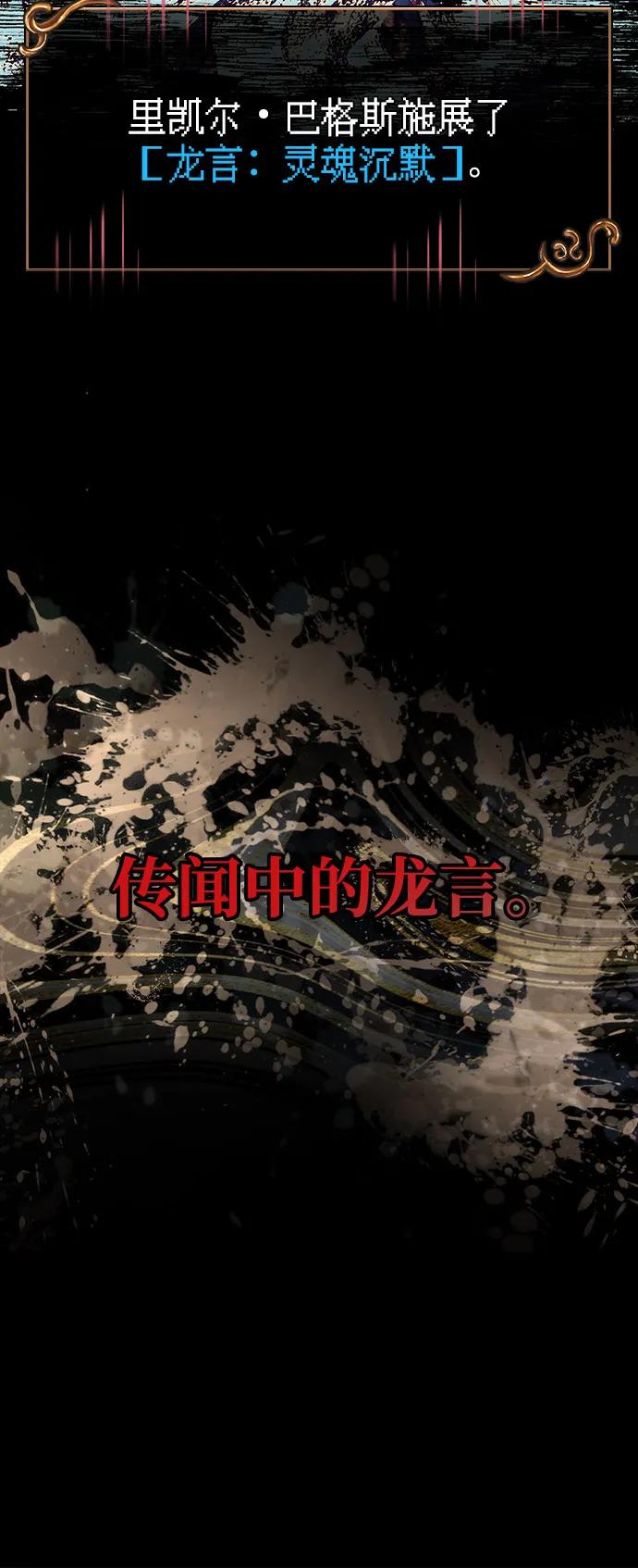 化身野蛮人在异界生存 [第94话] 灵魂虚脱 第95页