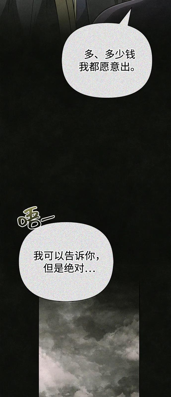 化身野蛮人在异界生存 [第95话] 觉醒 第111页