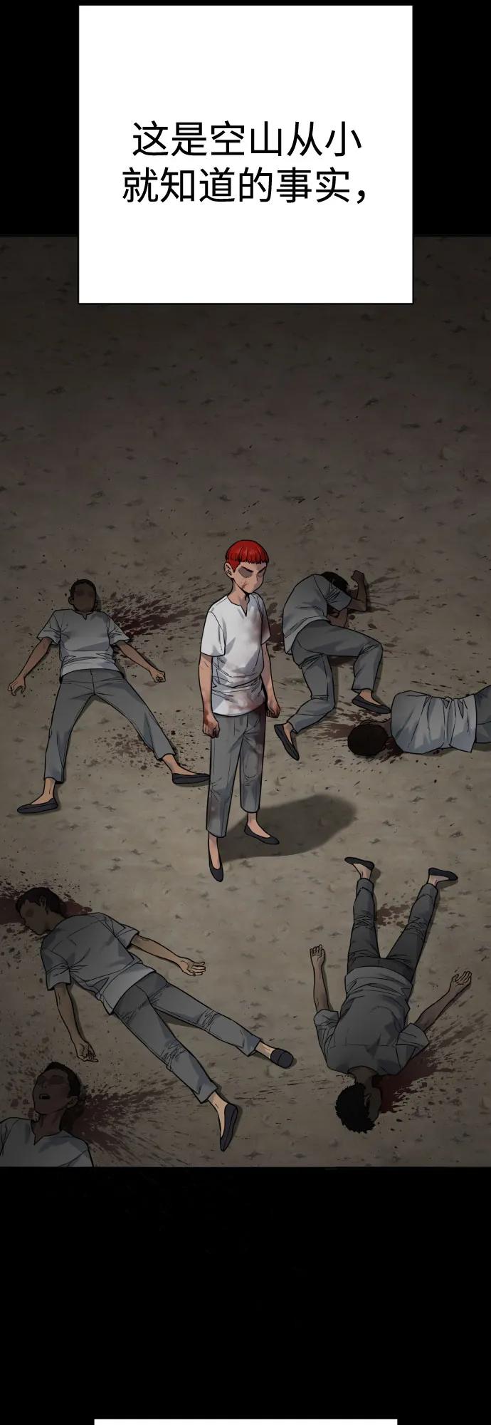 杀手转职 - [第2季 24话] 最后的路 - 第3张图