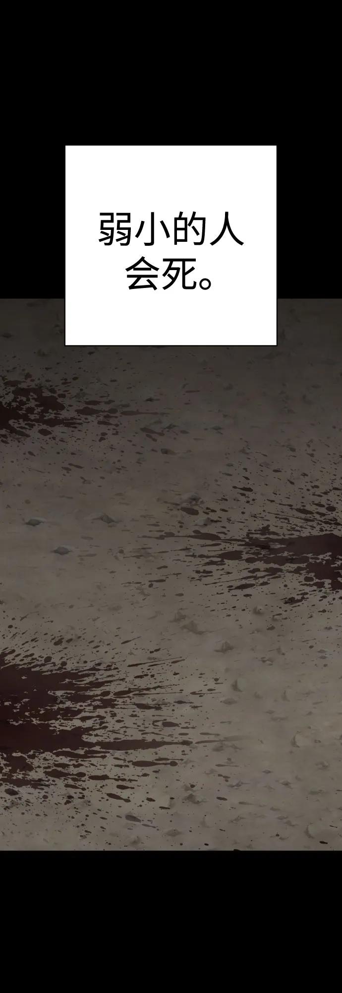 杀手转职 - [第2季 24话] 最后的路 - 第2张图