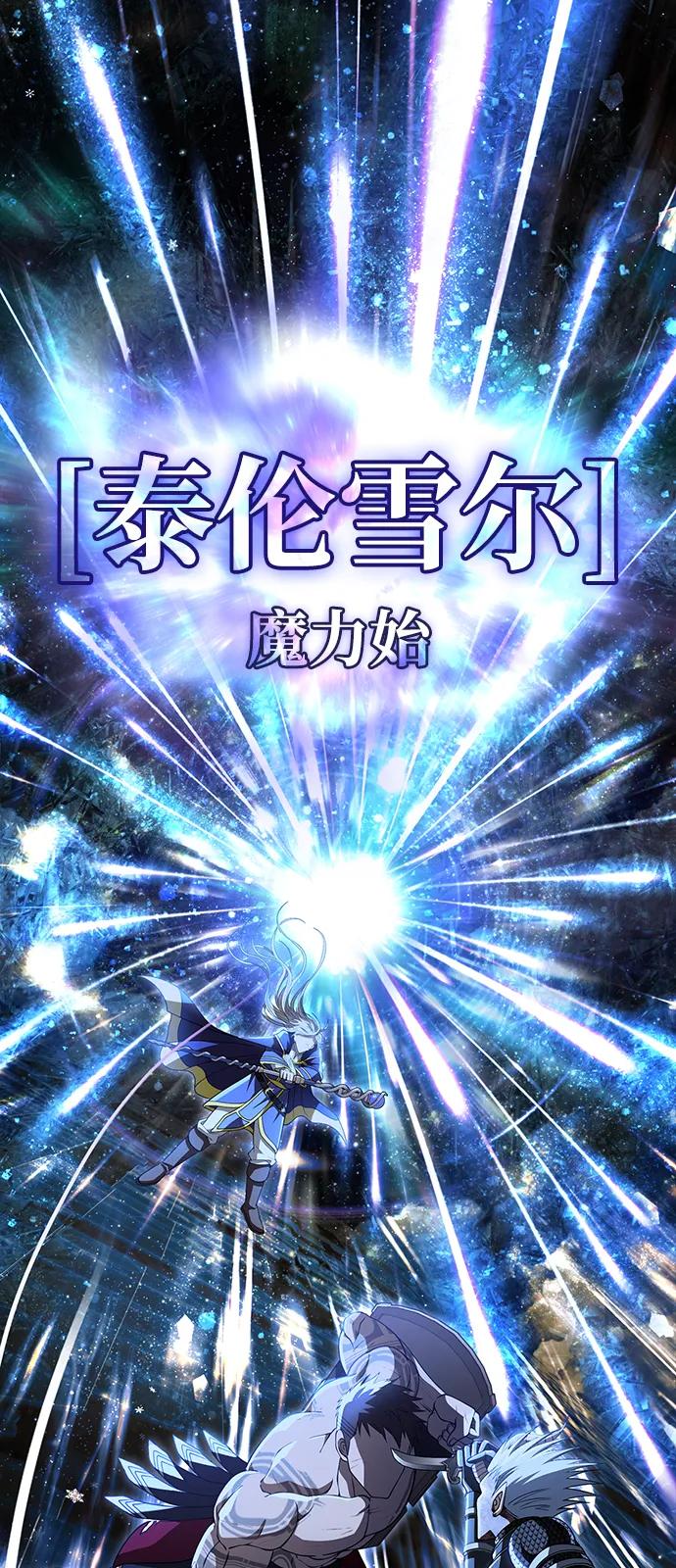化身野蛮人在异界生存 [第95话] 觉醒 第124页