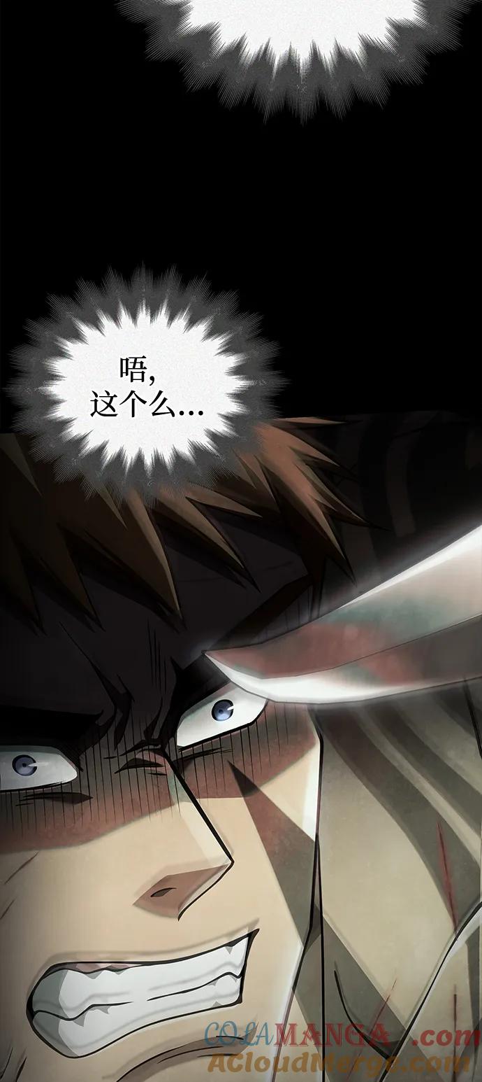 化身野蛮人在异界生存 [第95话] 觉醒 第121页