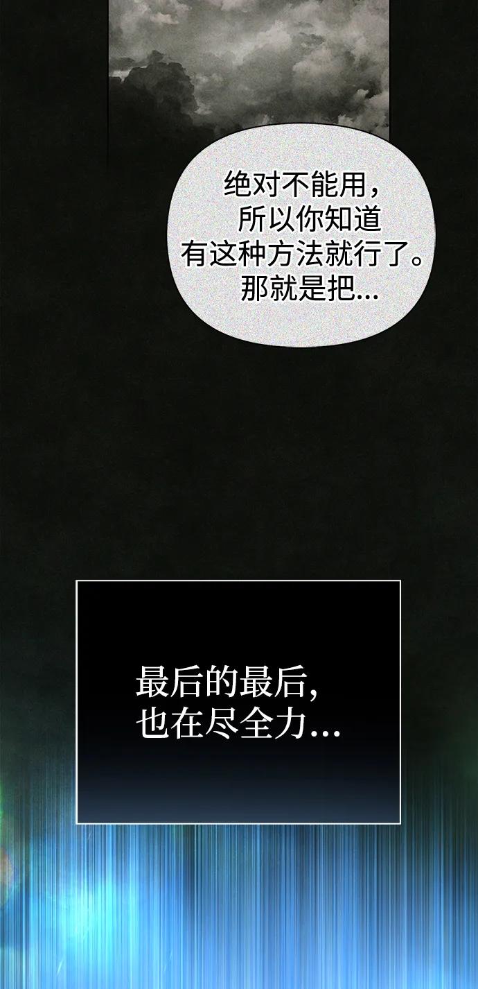 化身野蛮人在异界生存 [第95话] 觉醒 第112页