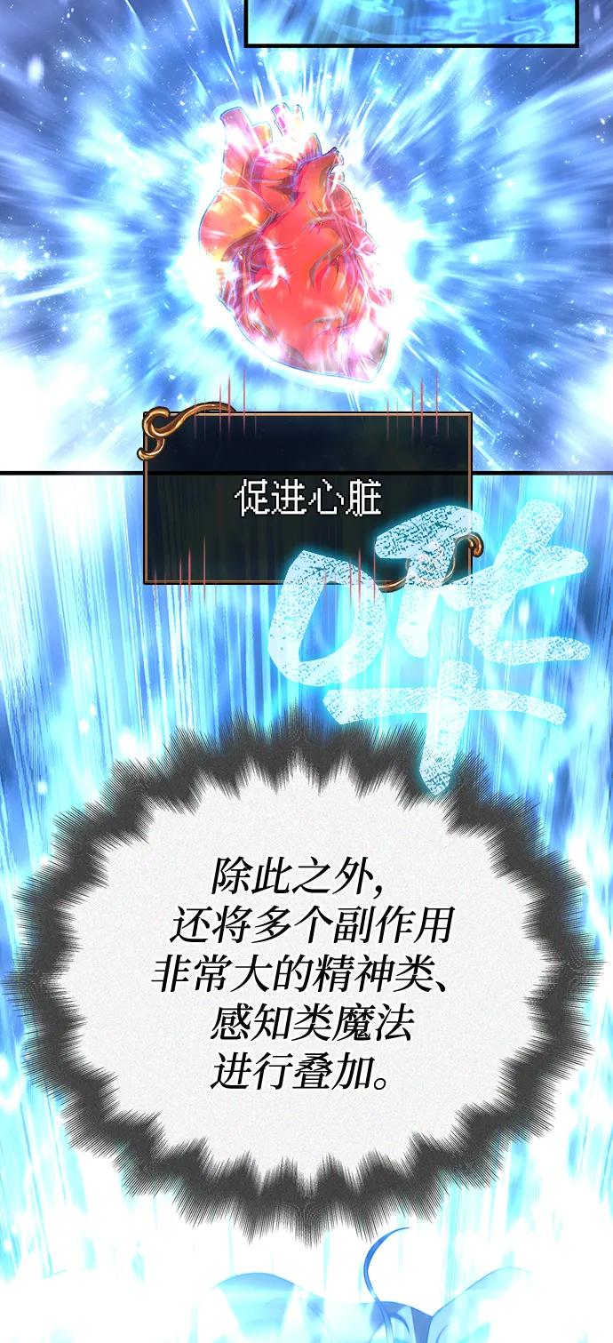 化身野蛮人在异界生存 [第95话] 觉醒 第114页