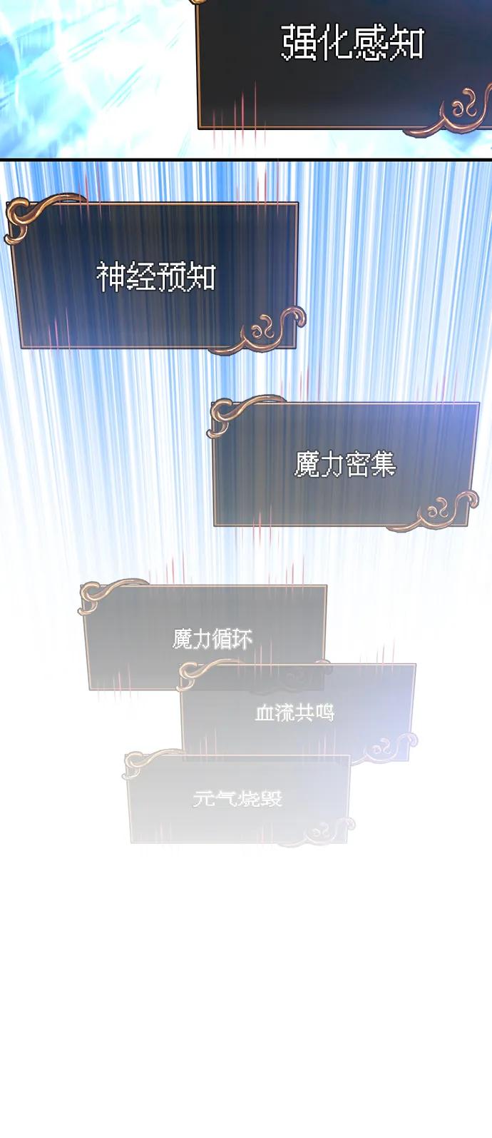 化身野蛮人在异界生存 [第95话] 觉醒 第116页