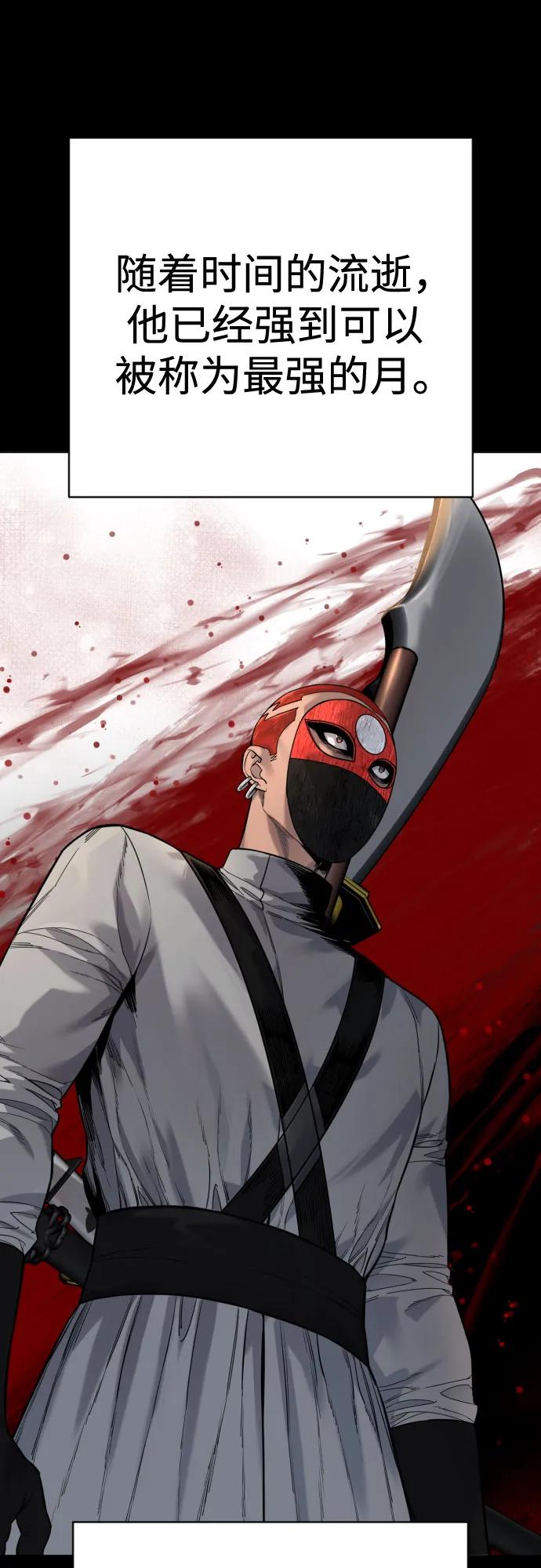 杀手转职 - [第2季 24话] 最后的路 - 第6张图