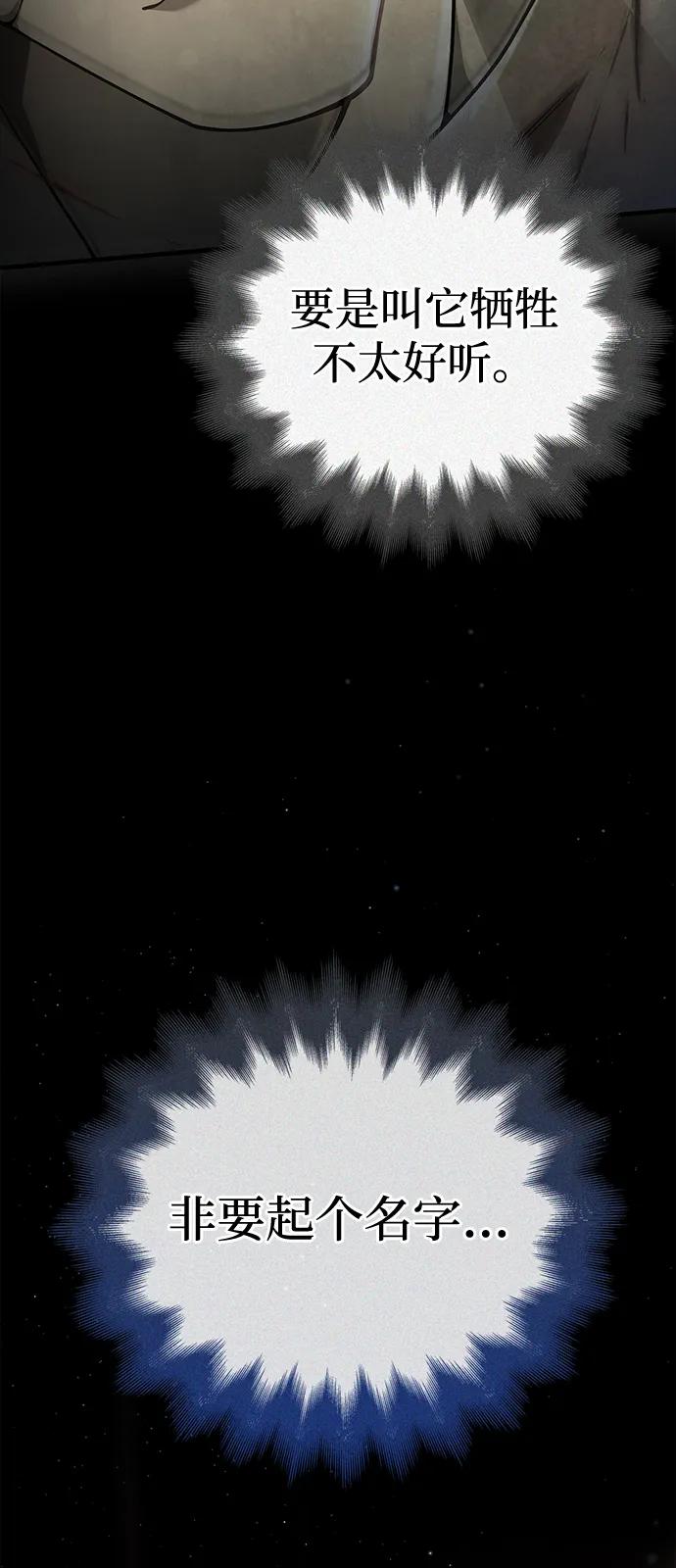 化身野蛮人在异界生存 [第95话] 觉醒 第122页