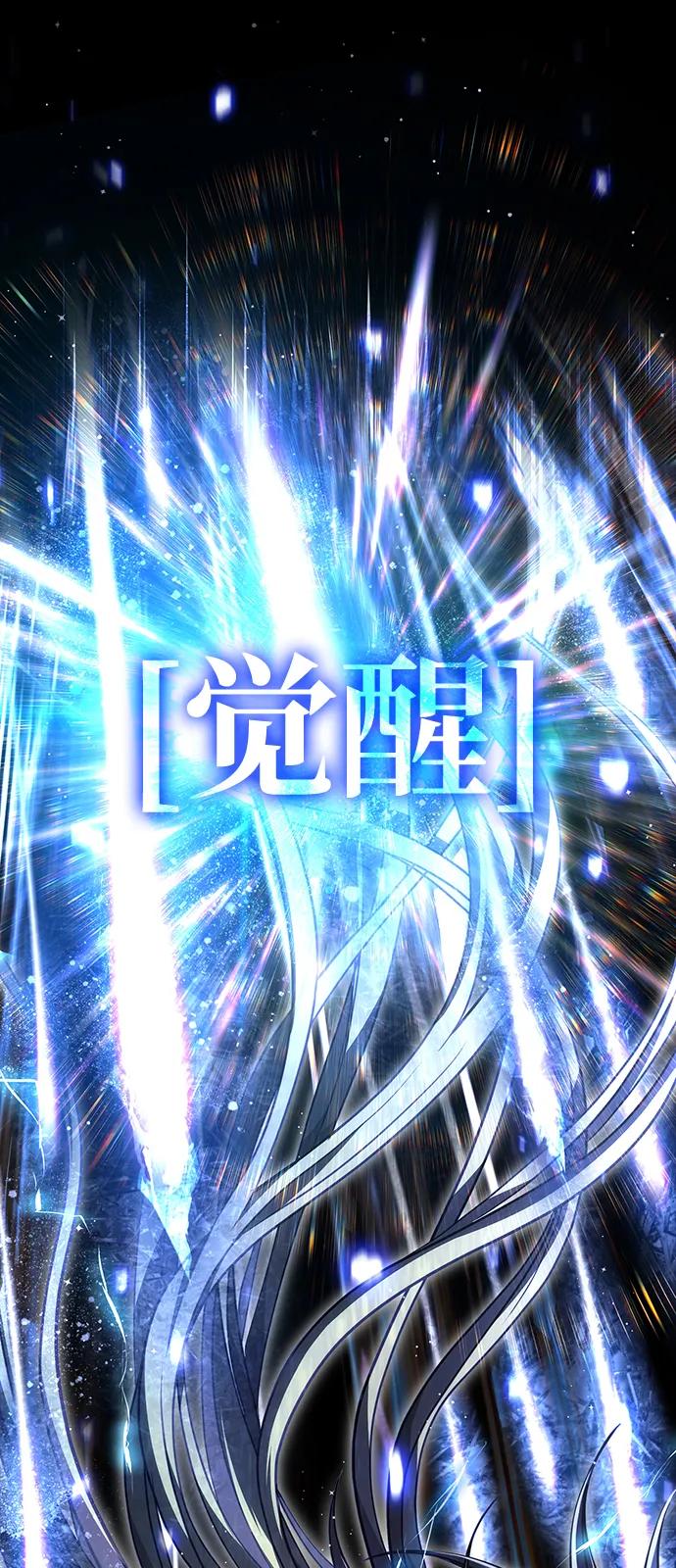 化身野蛮人在异界生存 [第95话] 觉醒 第127页