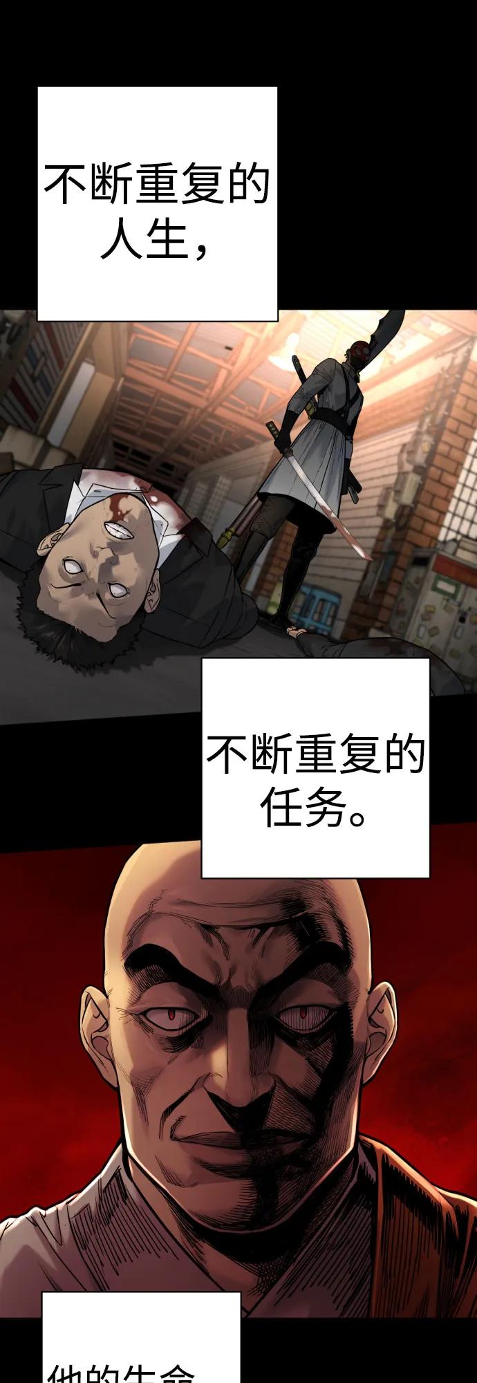 杀手转职 - [第2季 24话] 最后的路 - 第11张图