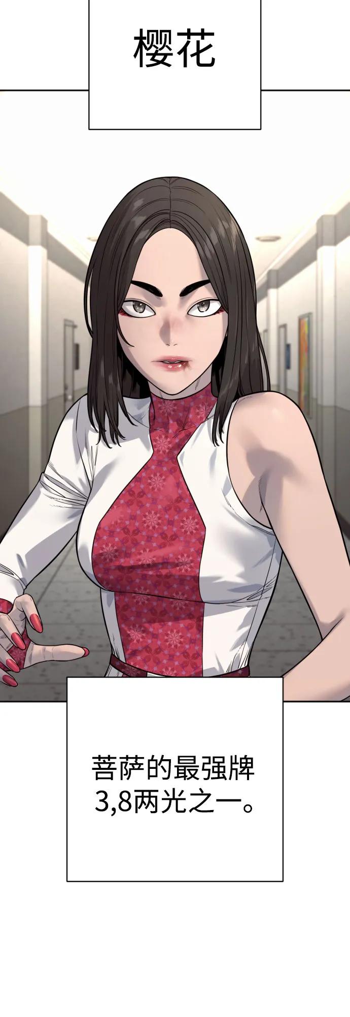 杀手转职 - [第2季 25话] 空山——！ - 第3张图