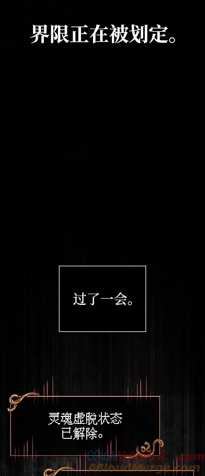 化身野蛮人在异界生存 [第96话] 界限 第97页