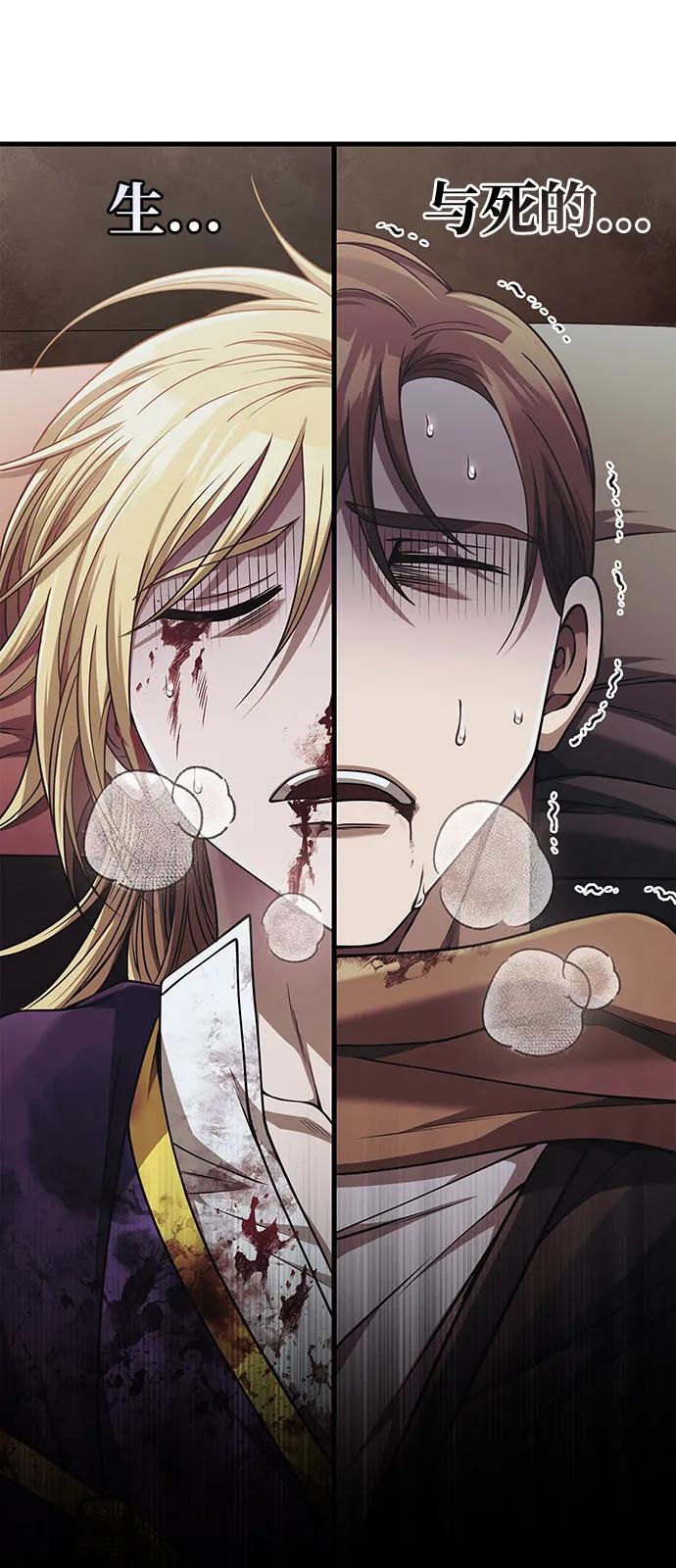 化身野蛮人在异界生存 [第96话] 界限 第96页