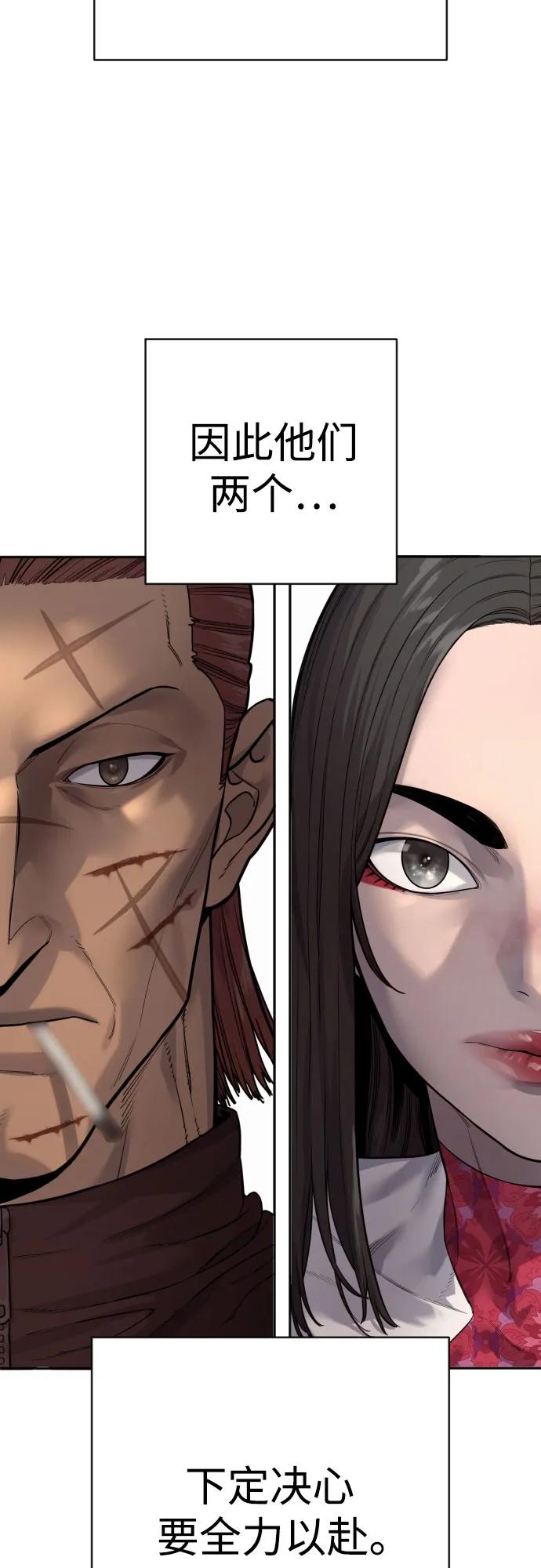 杀手转职 - [第2季 25话] 空山——！ - 第5张图