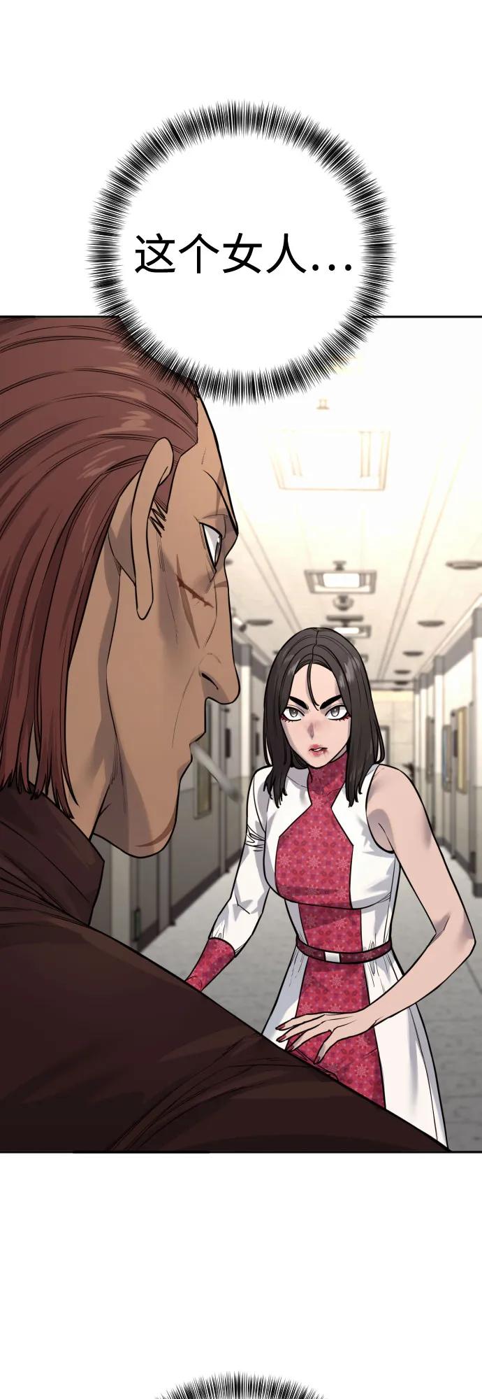 杀手转职 - [第2季 25话] 空山——！ - 第8张图