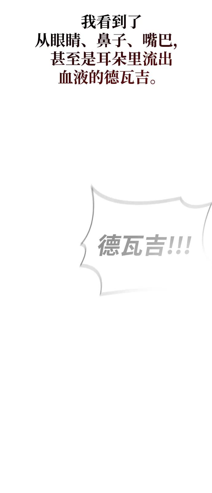 化身野蛮人在异界生存 [第96话] 界限 第86页