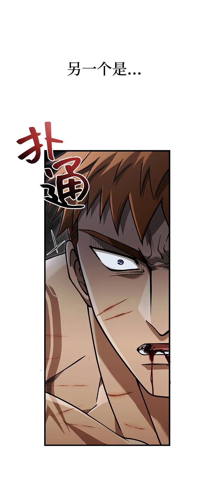 化身野蛮人在异界生存 [第96话] 界限 第84页