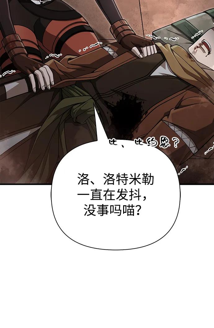 化身野蛮人在异界生存 [第96话] 界限 第95页