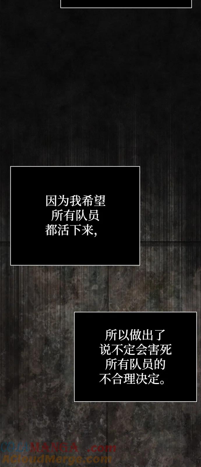 化身野蛮人在异界生存 [第96话] 界限 第93页