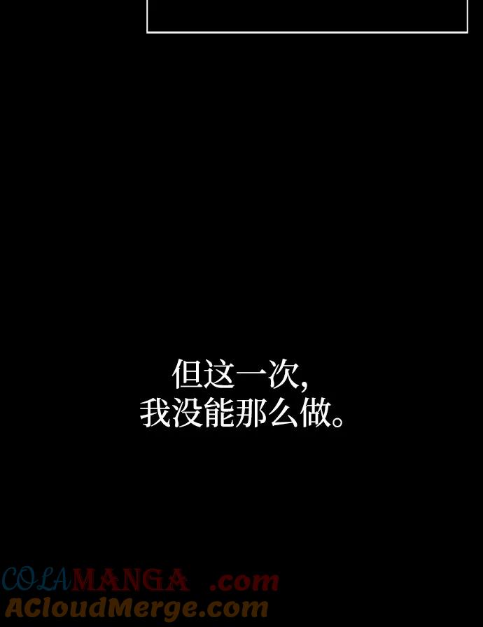 化身野蛮人在异界生存 [第96话] 界限 第89页