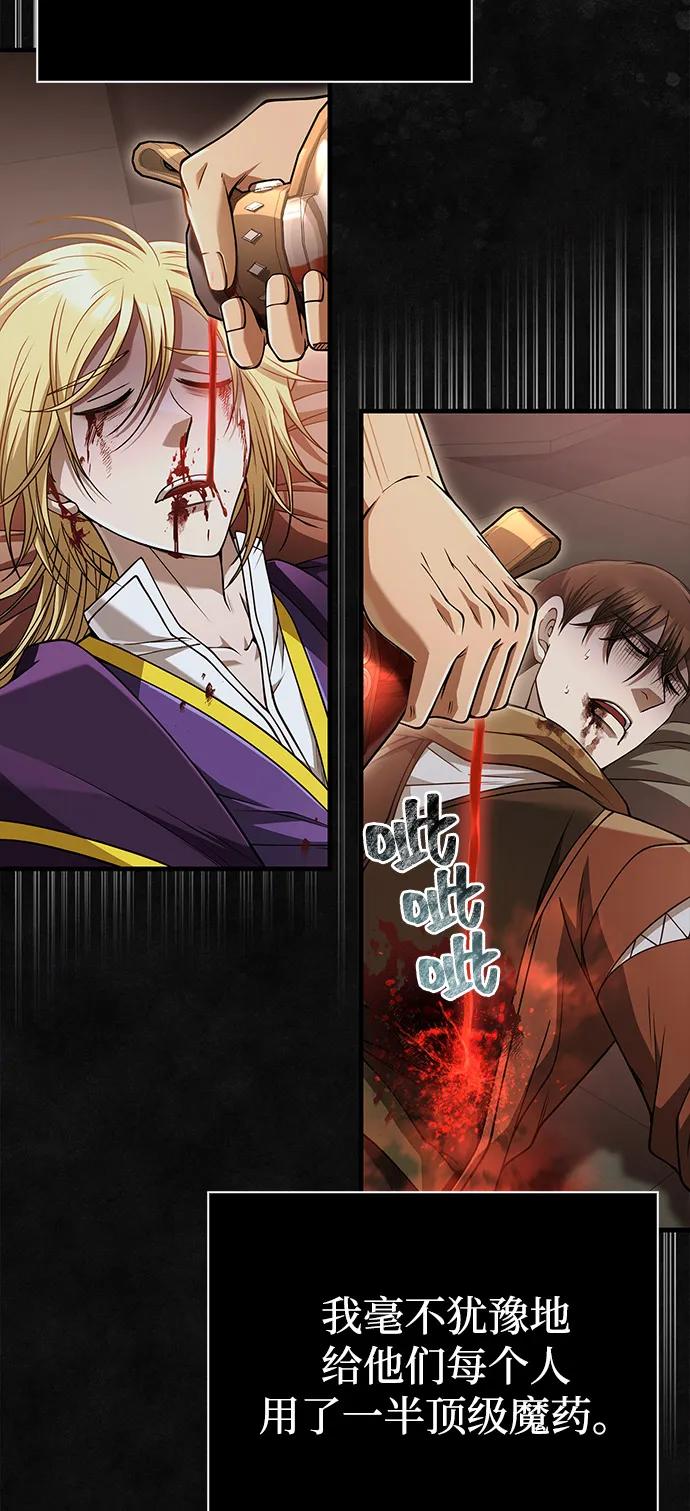 化身野蛮人在异界生存 [第96话] 界限 第92页