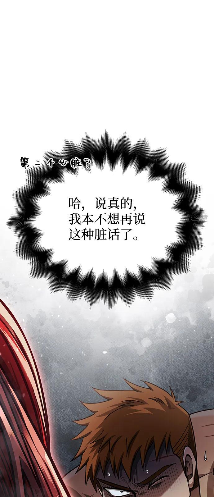 化身野蛮人在异界生存 [第96话] 界限 第82页