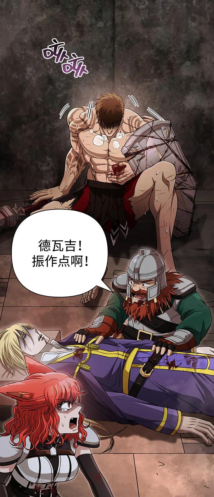 化身野蛮人在异界生存 [第96话] 界限 第94页