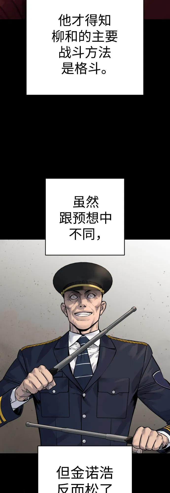 杀手转职 - [第2季 27话] 工作 - 第9张图