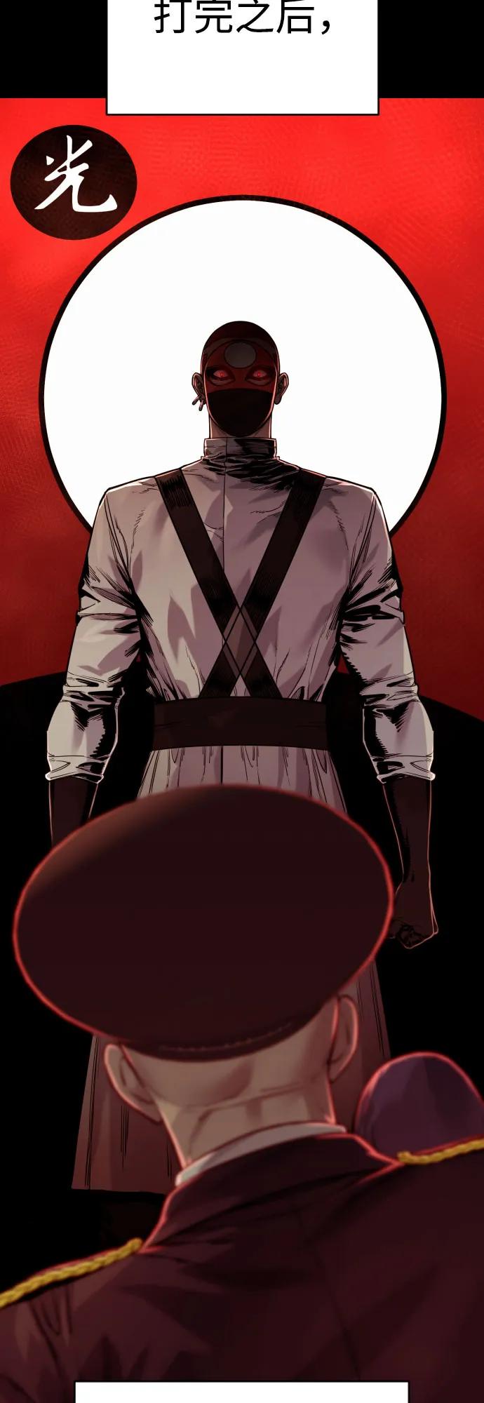 杀手转职 - [第2季 27话] 工作 - 第8张图