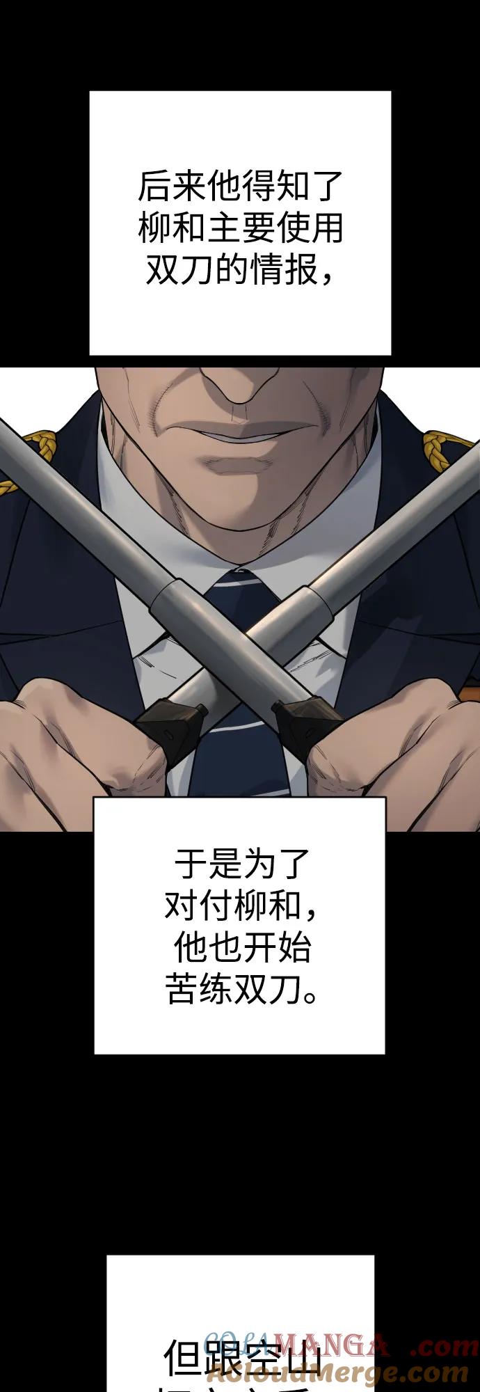 杀手转职 - [第2季 27话] 工作 - 第7张图