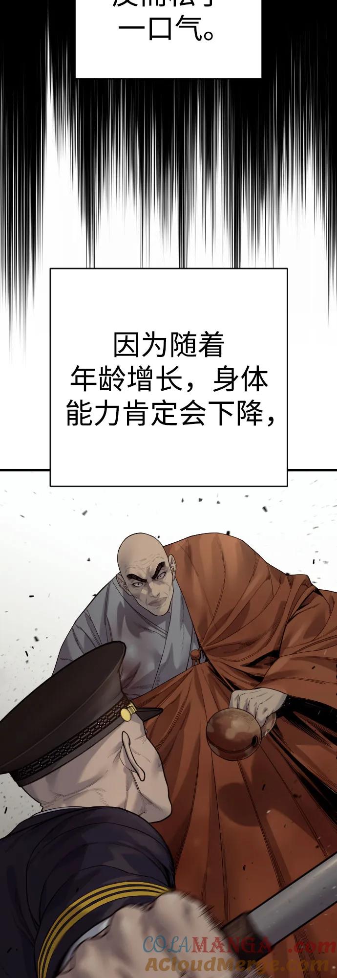 杀手转职 - [第2季 27话] 工作 - 第10张图