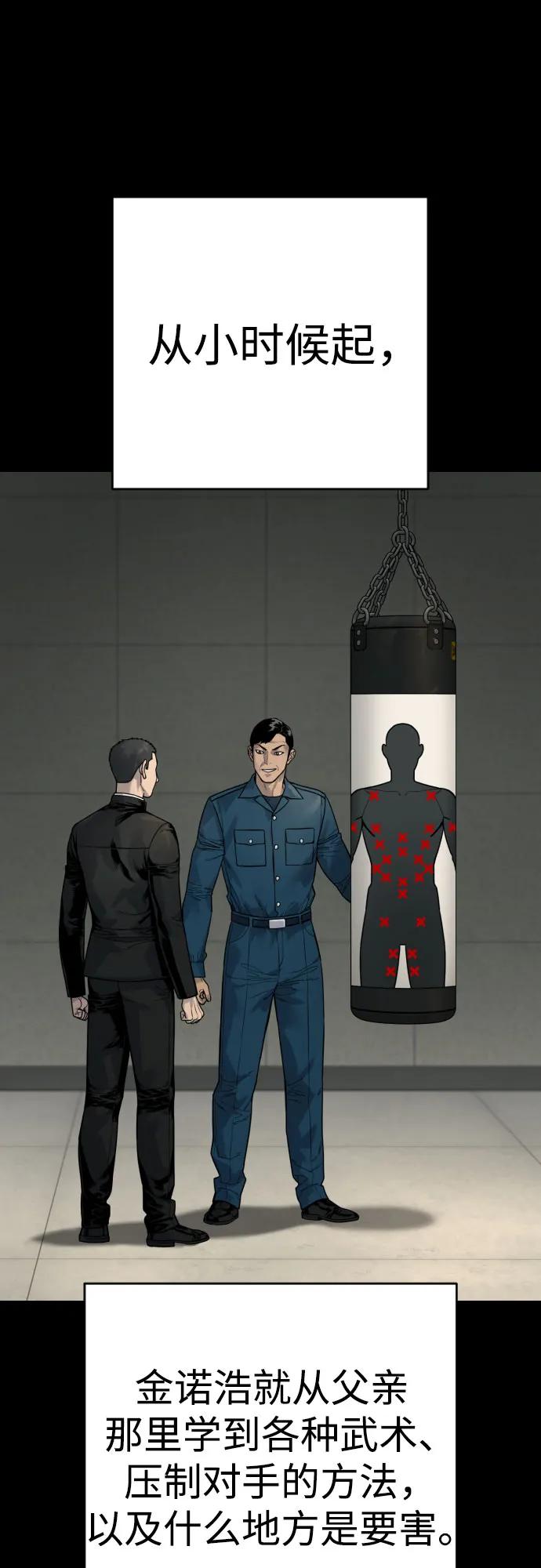 杀手转职 - [第2季 27话] 工作 - 第2张图