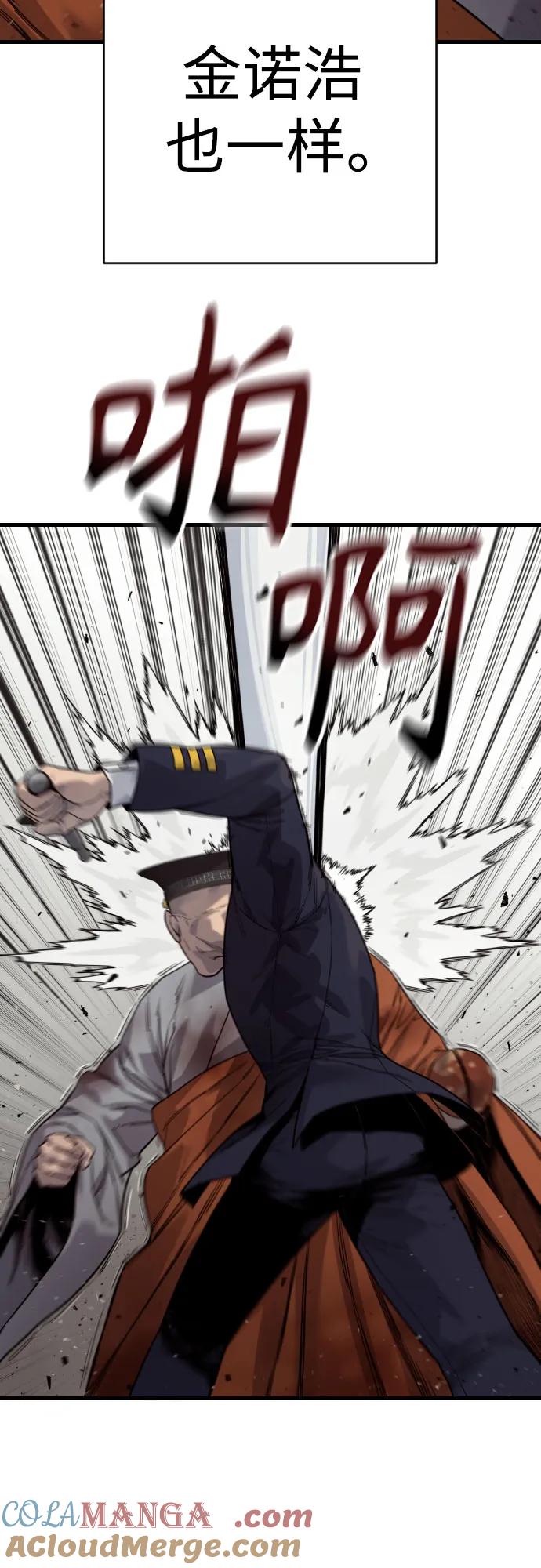 杀手转职 - [第2季 27话] 工作 - 第28张图