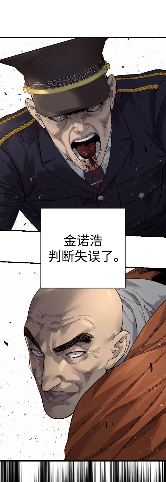 杀手转职 - [第2季 27话] 工作 - 第23张图