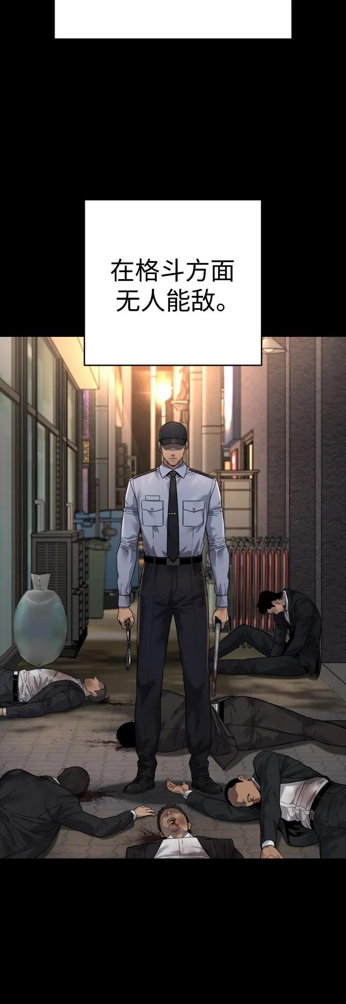 杀手转职 - [第2季 27话] 工作 - 第3张图