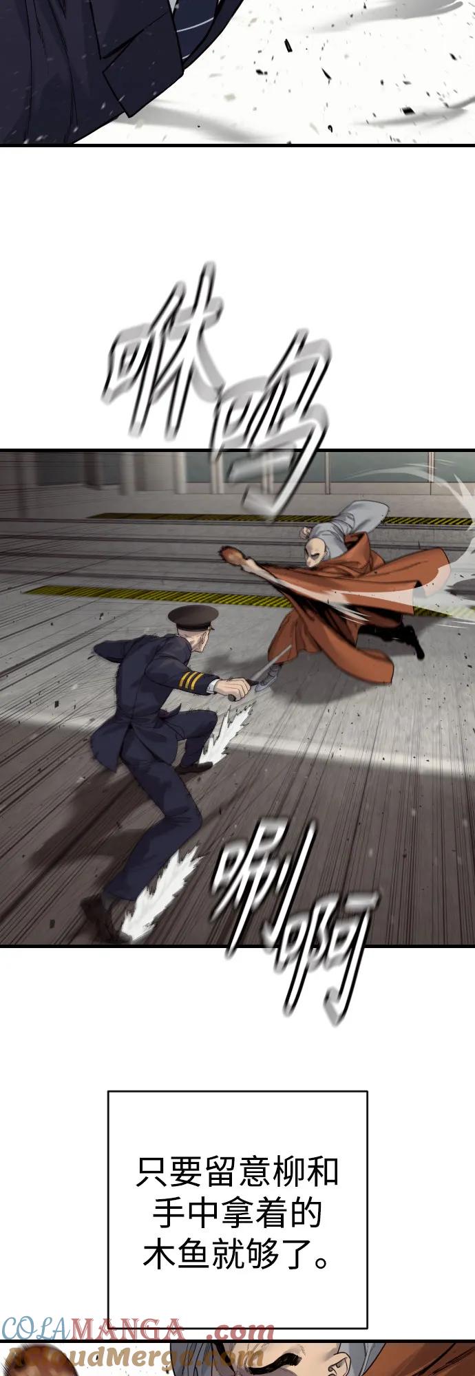 杀手转职 - [第2季 27话] 工作 - 第16张图