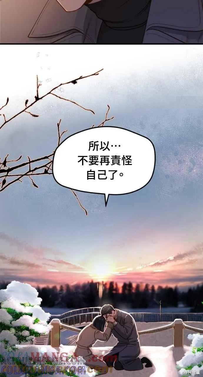 即使你知道这很疯狂 第13话 第52页