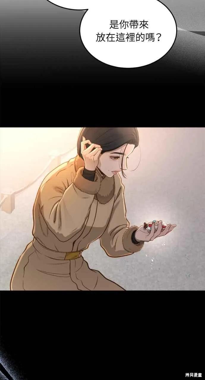 即使你知道这很疯狂 第13话 第57页