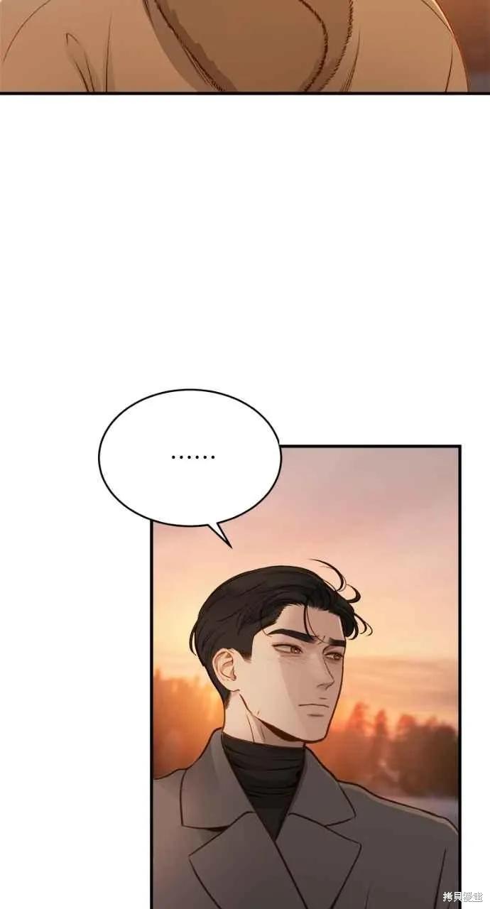 即使你知道这很疯狂 第13话 第47页