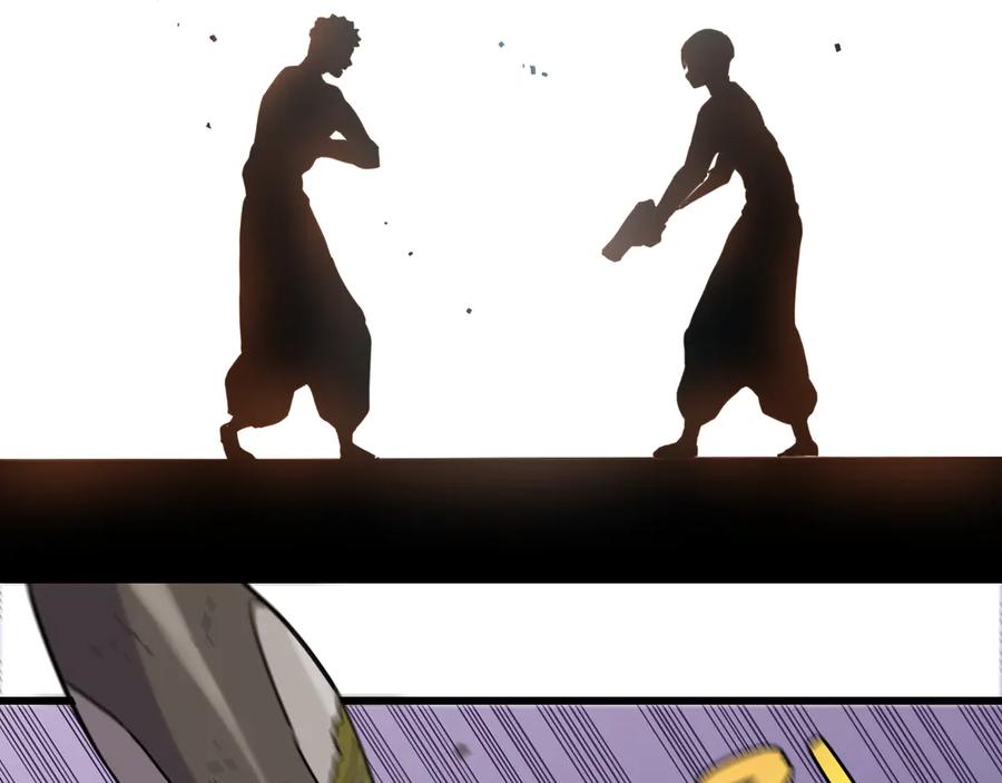 《桃与末世之书》第197话 黑皮书 第38页