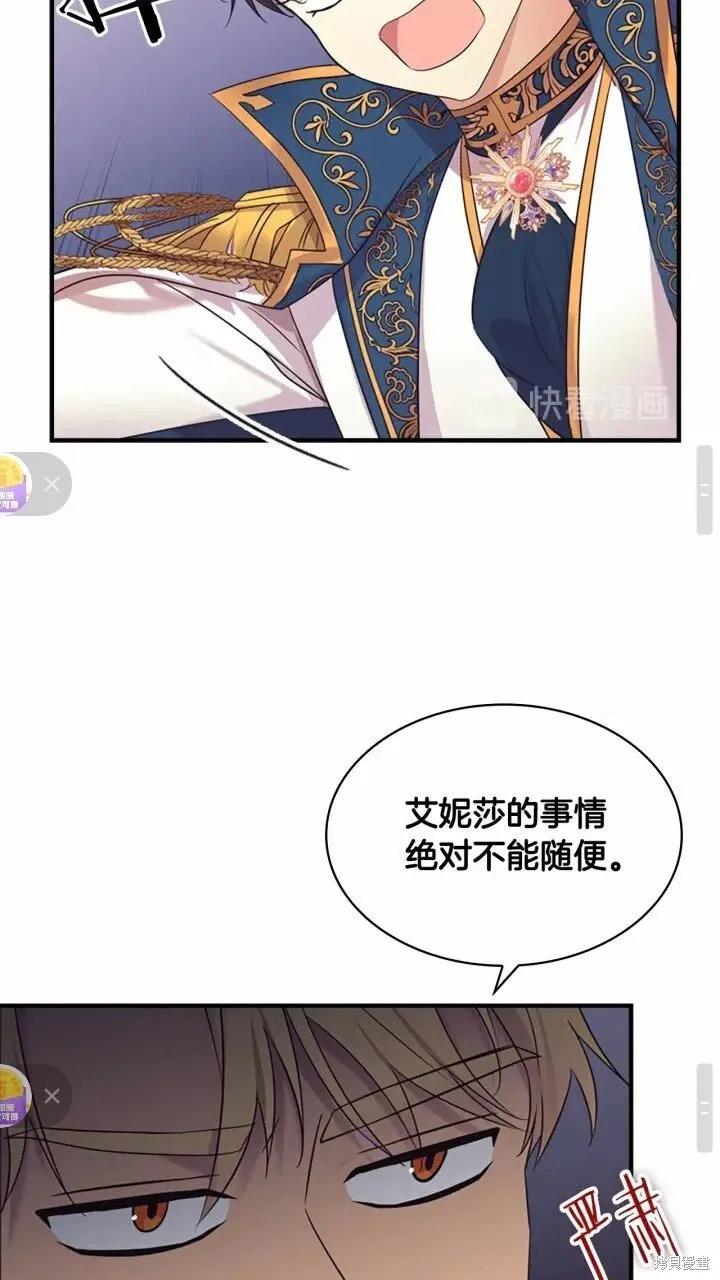 《重生小公主生存法则》第33话 第48页