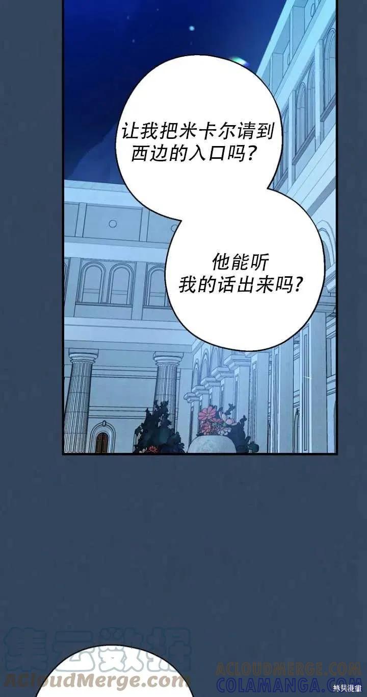 《请张嘴，金汤勺来了》第33话 第34页