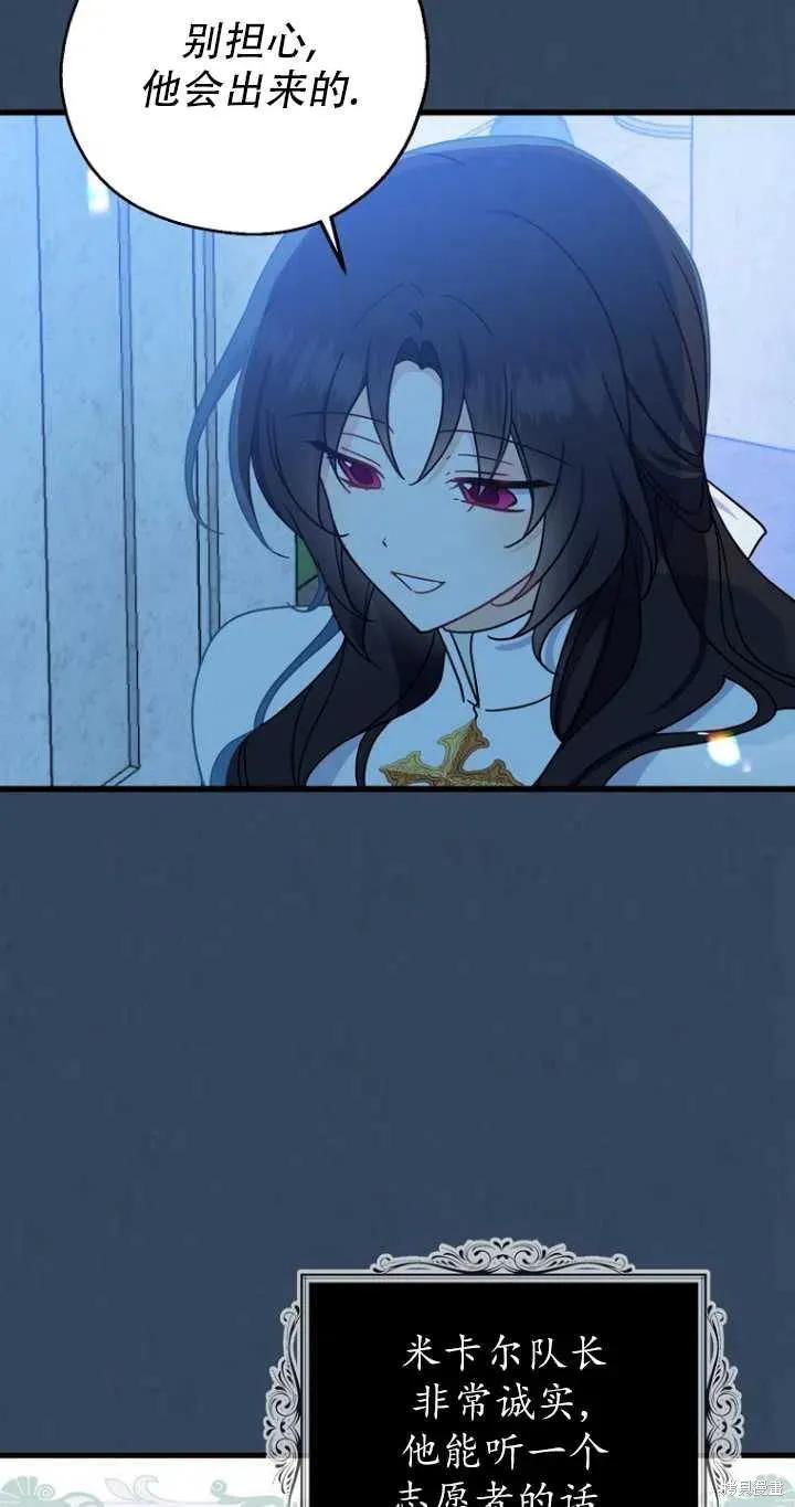 《请张嘴，金汤勺来了》第33话 第35页