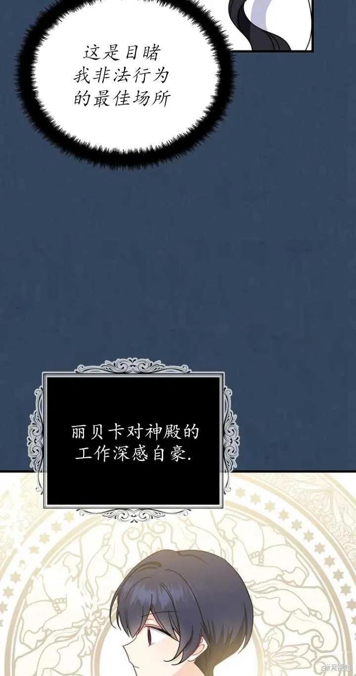 《请张嘴，金汤勺来了》第33话 第39页